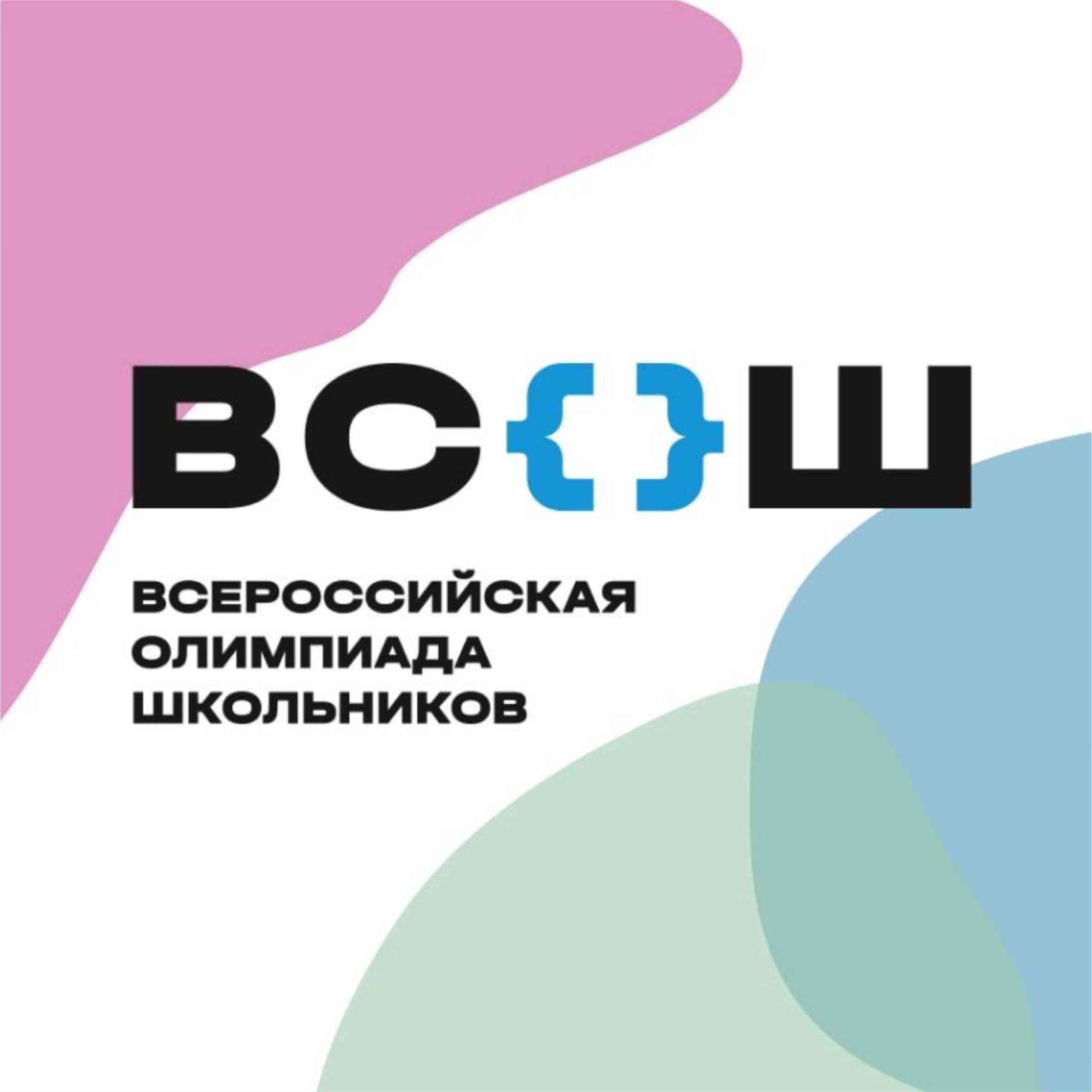 Стартовал школьный этап ВсОШ 2024/25.