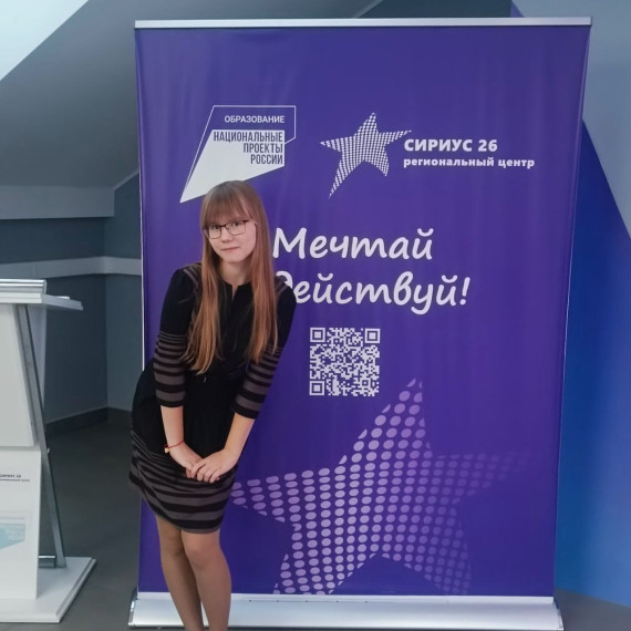 Лицеисты в "Сириусе 26".