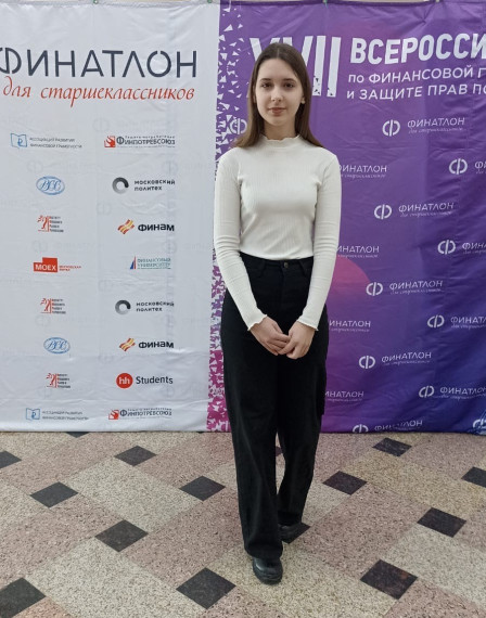Поздравляем победителя олимпиады "Финатлон".
