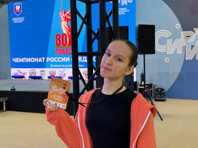 Страхова Евгения, образовательный центр "Сириус", г. Сочи.