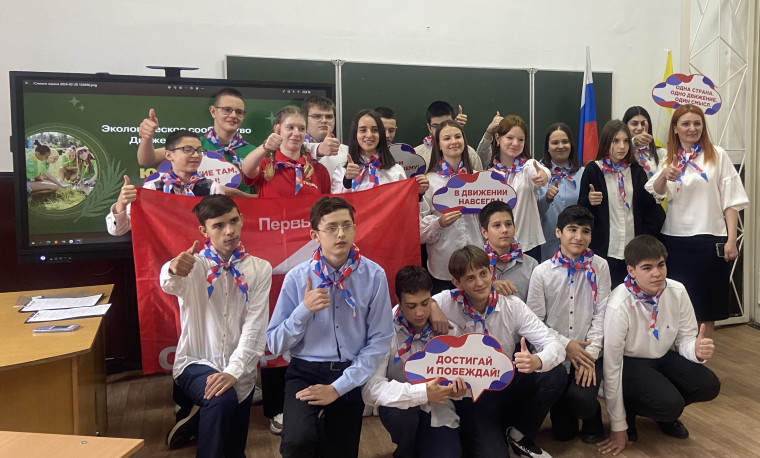 Торжественное открытие Экологического сообщества Движения Первых "Юннаты".